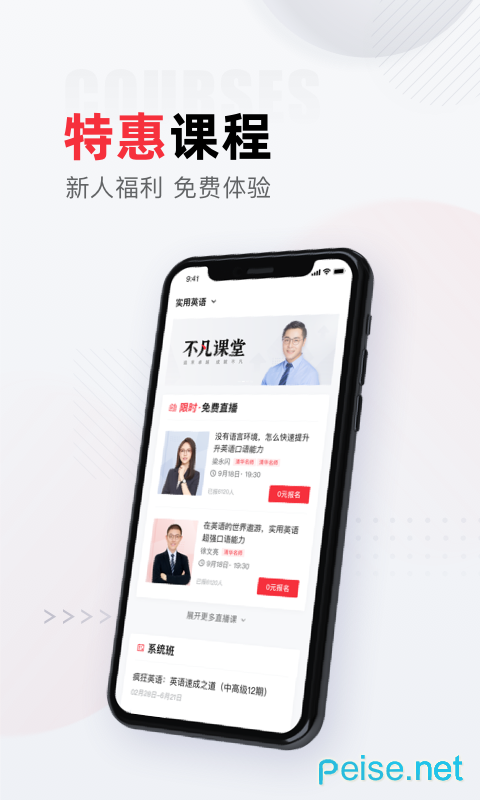 不凡課堂3