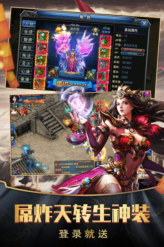 傳世復古版本手游模擬器4