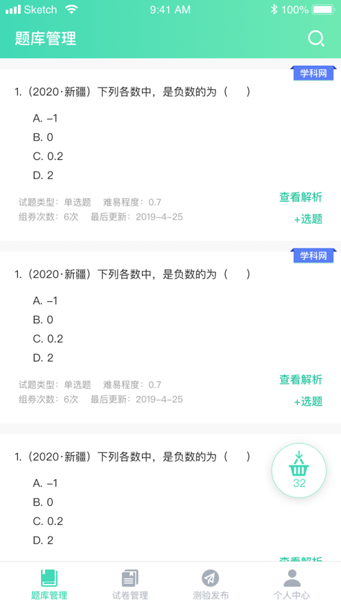 樂靈教育0