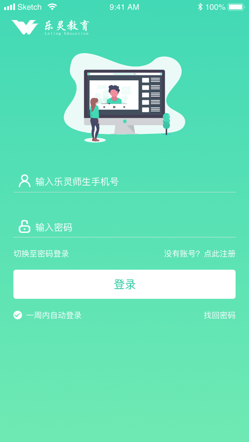 樂靈教育2
