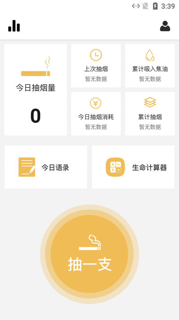 思眸可戒煙0