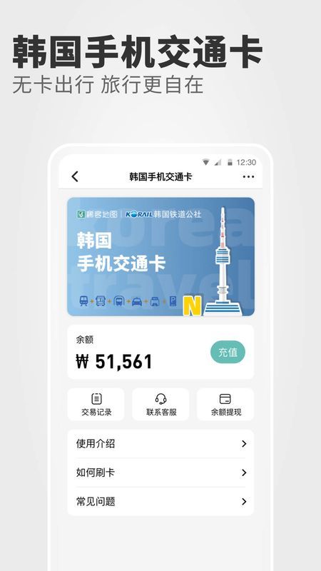 稀客地圖0