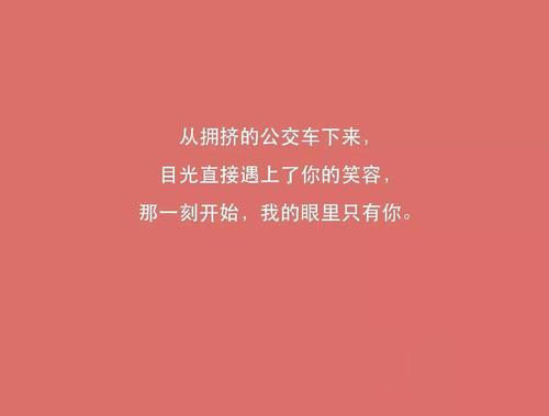 520告白文案2