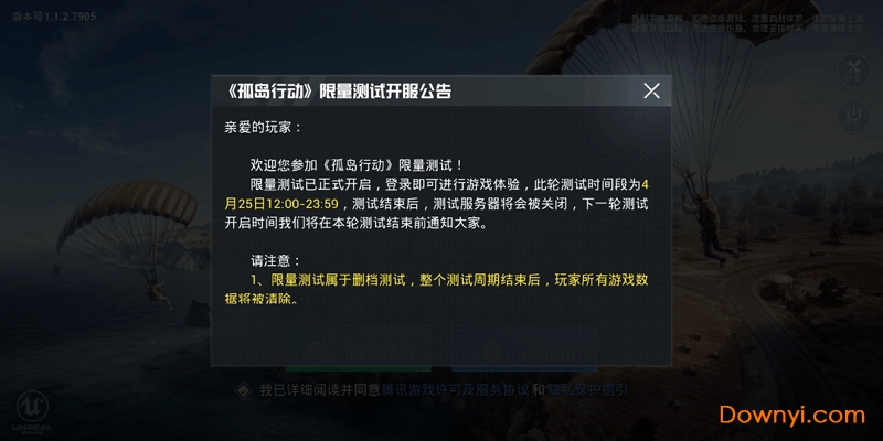 孤島行動0