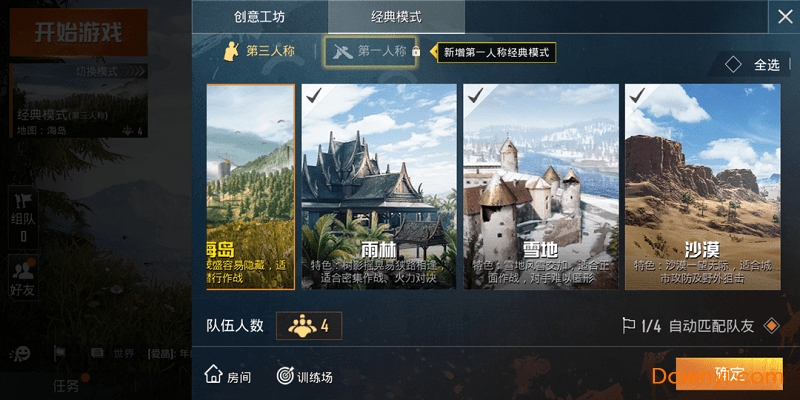 孤島行動2