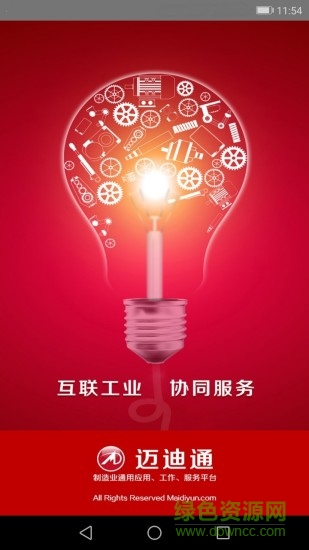 邁迪通0