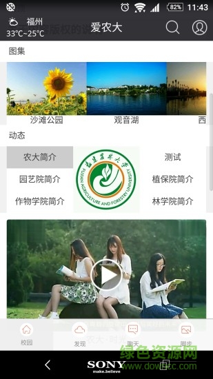 i農大客戶端0