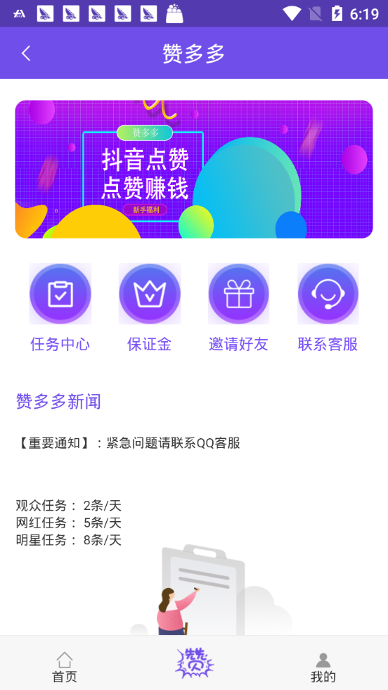 贊多多0
