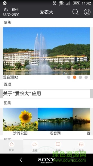 i農大客戶端3