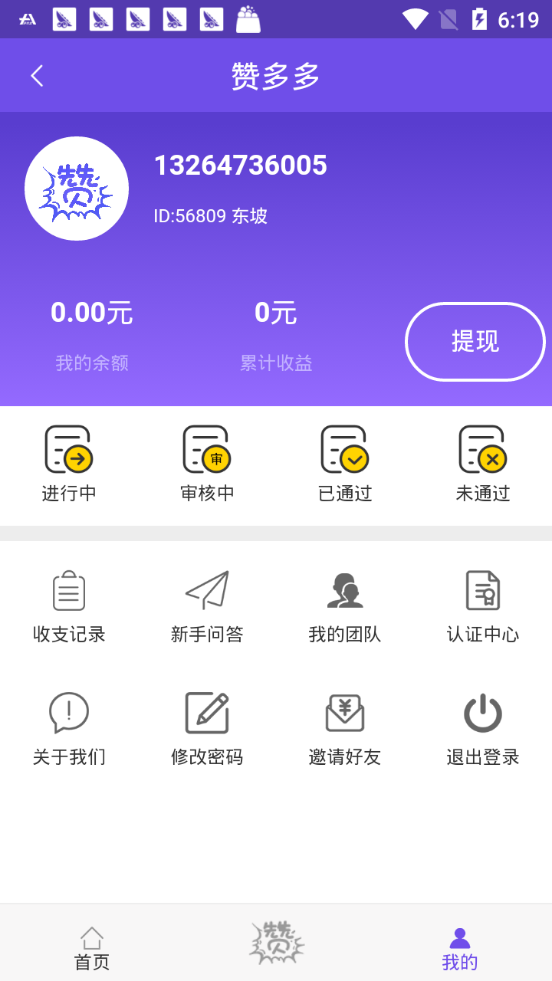 贊多多1