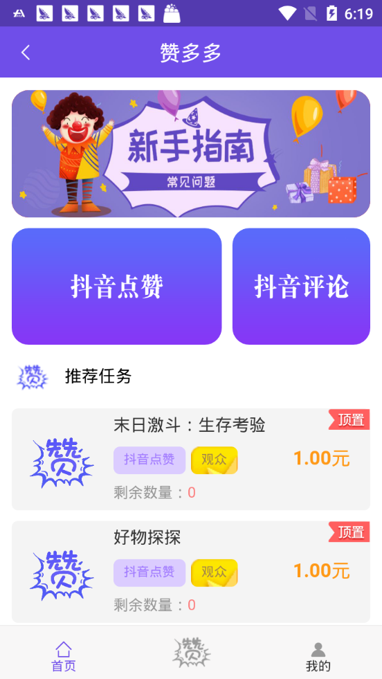 贊多多2