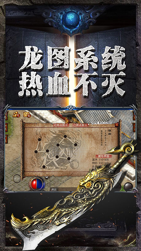 冰雪復(fù)古龍城秘境傳奇0