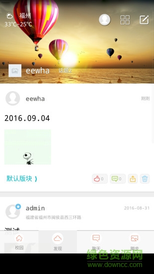 i農大客戶端2