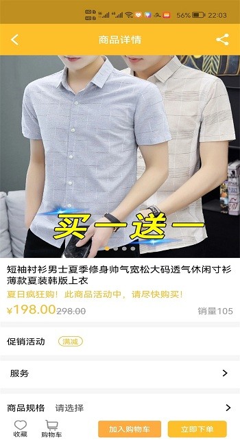 集惠拼拼團0