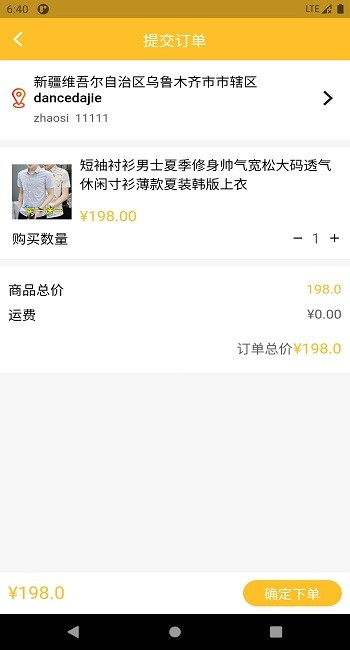 集惠拼拼團2