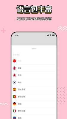 島風實時翻譯1