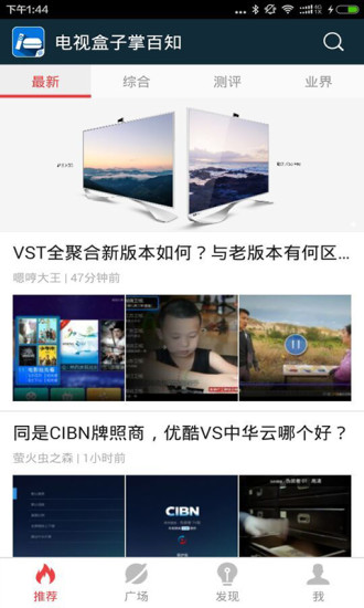 電視盒子掌百知1