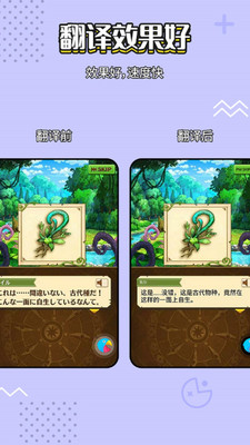 島風實時翻譯2