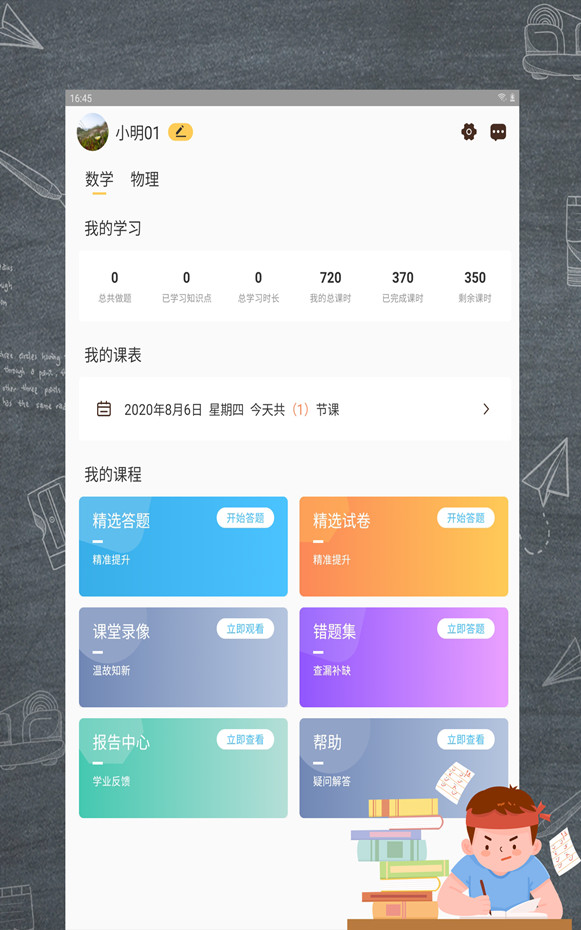 AI愛考試1