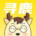 尋鹿招聘