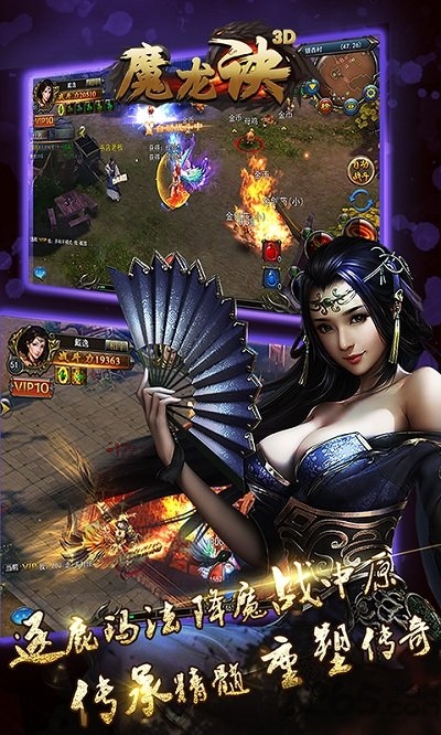 魔龍訣0