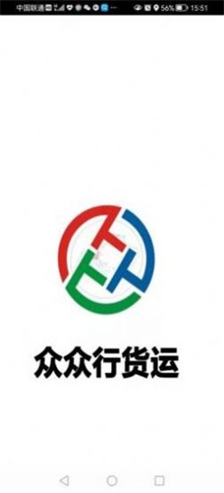 眾眾行貨運1