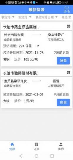 眾眾行貨運0