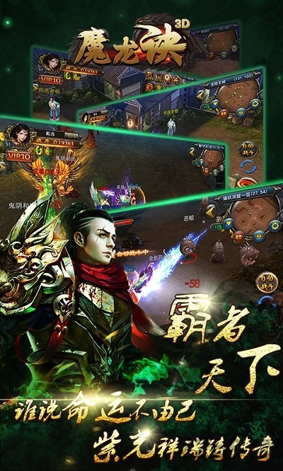 魔龍訣2