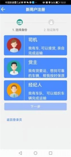 眾眾行貨運2