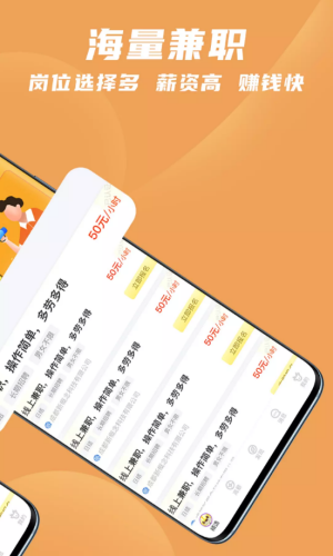 尋鹿招聘1