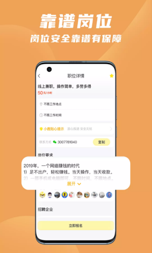 尋鹿招聘2
