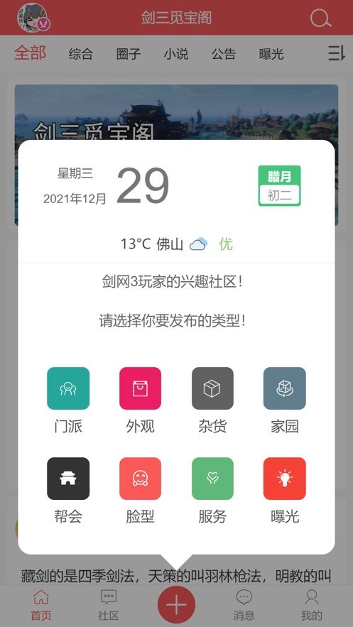 覓寶閣0
