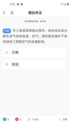 焊工寶典0
