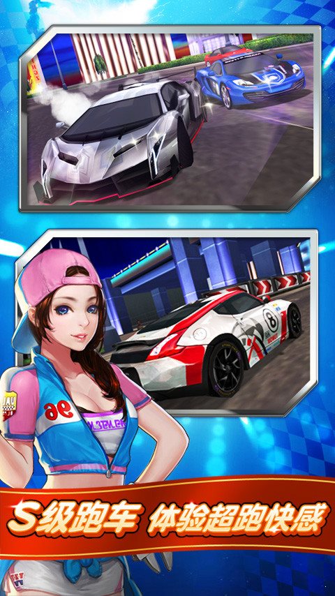 我是車神破解版0