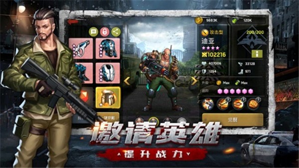 異城危機游戲2