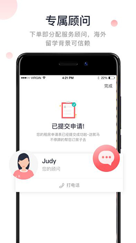 異鄉(xiāng)好居探索版0