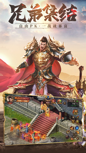 逐日戰神打金版0