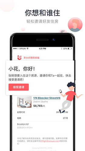 異鄉(xiāng)好居探索版1