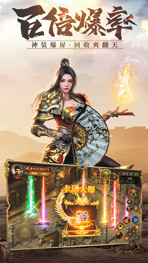 逐日戰神打金版1