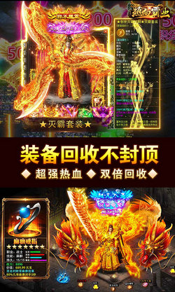熱血霸業高爆版2