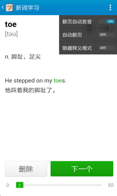 金山背單詞3