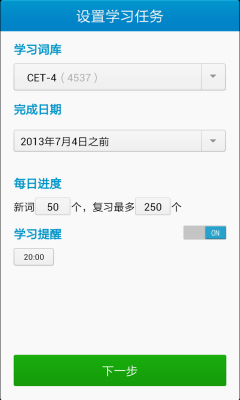 金山背單詞1