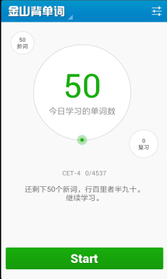 金山背單詞2