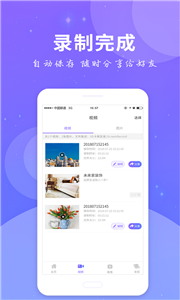 全民錄屏助手app0