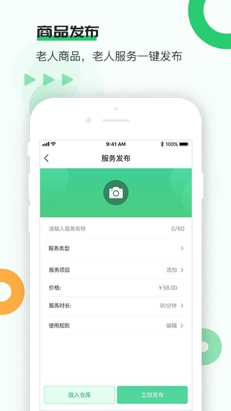 頤老云服務商1