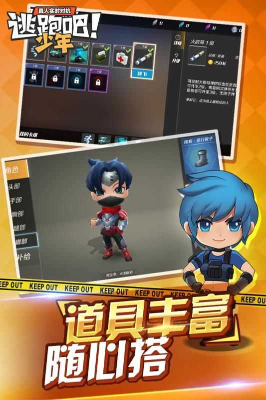 逃跑吧少年體驗版0