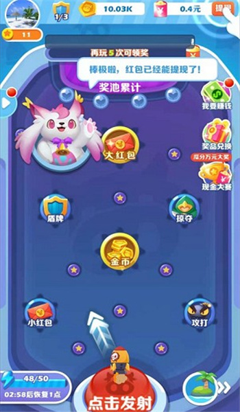 阿偉開心碰碰樂紅包版0