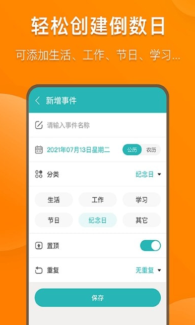 準點倒數日1
