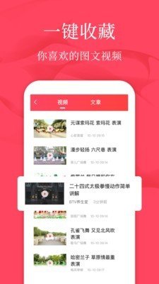 廣場舞教學0