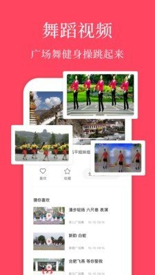 廣場舞教學1